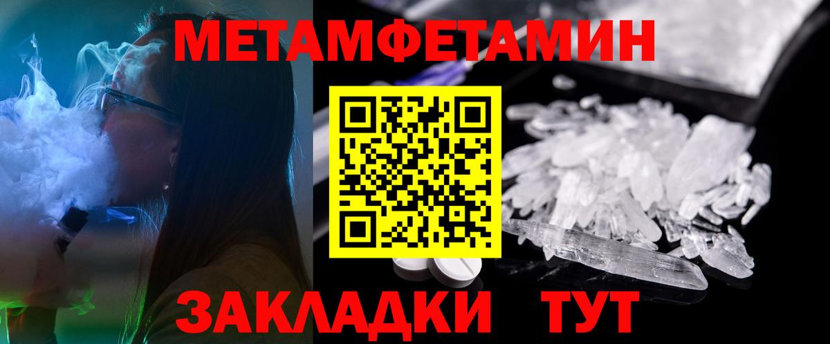 Амфетамин Розовый  Вход с VPN  Батайск 