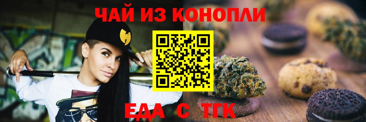 Батайск  Еда ТГК конопля  Вход с VPN 
