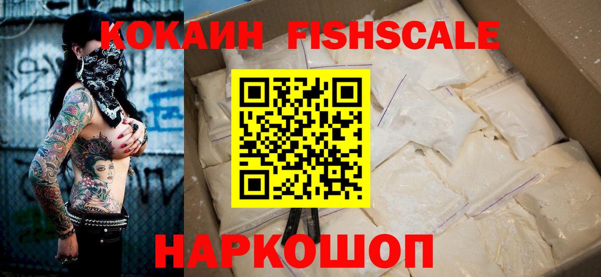 Кокаин 99%  Вход с VPN  Батайск  Cocaine 98% 