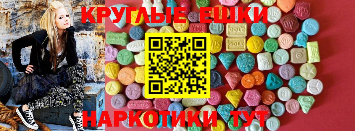 Экстази MDMA  Вход с VPN  Батайск  Ecstasy Punisher 