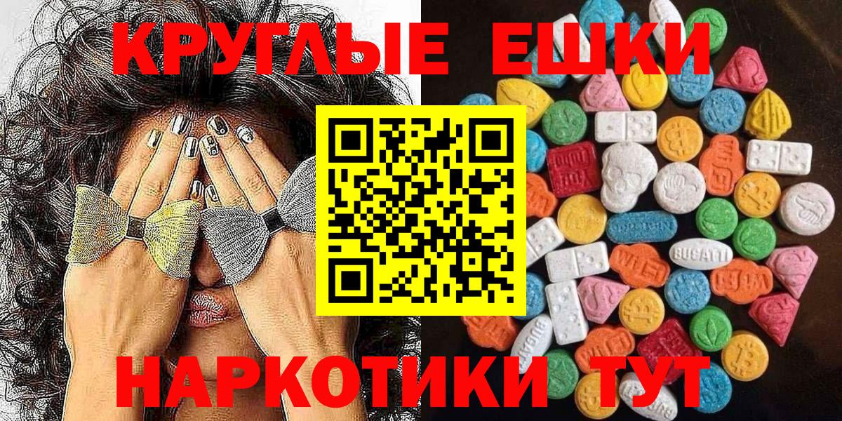 Экстази Philipp Plein Батайск