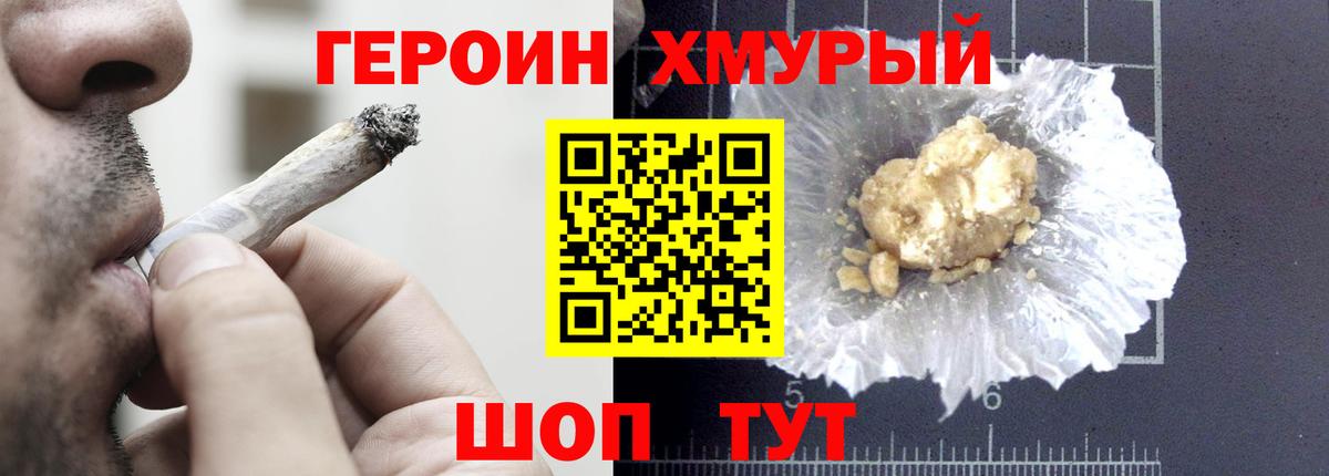 Батайск  Героин  Вход с VPN  ГЕРОИН герыч 
