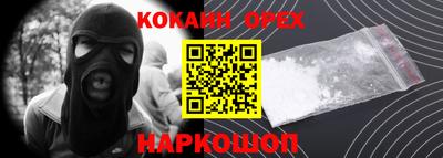кокаин перу Славянск-на-Кубани