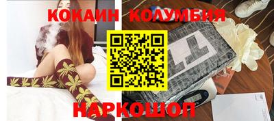 кокаин перу Славянск-на-Кубани