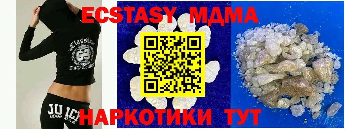 Батайск  MDMA молли  МДМА VHQ  Вход с VPN 