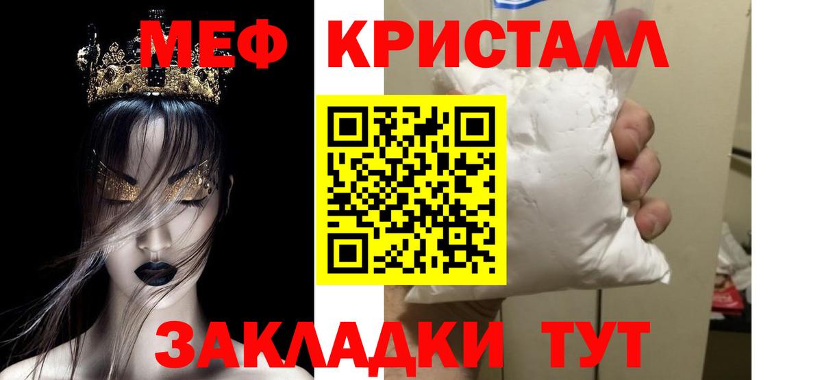 МЯУ-МЯУ  hydra ТОР  Батайск  Мефедрон mephedrone  Вход с VPN 