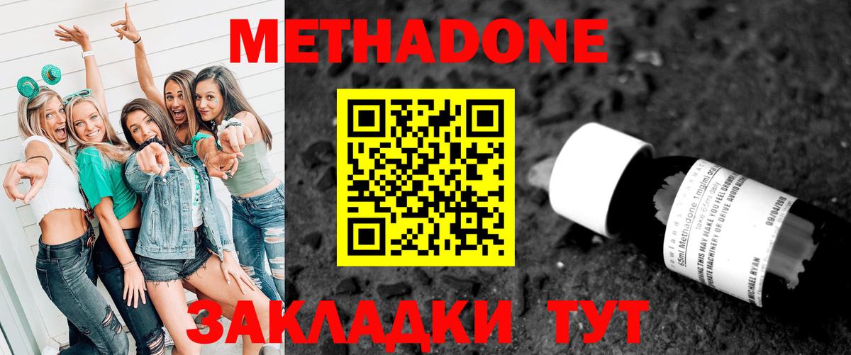 Батайск  МЕТАДОН methadone  OMG ССЫЛКА  Вход с VPN 