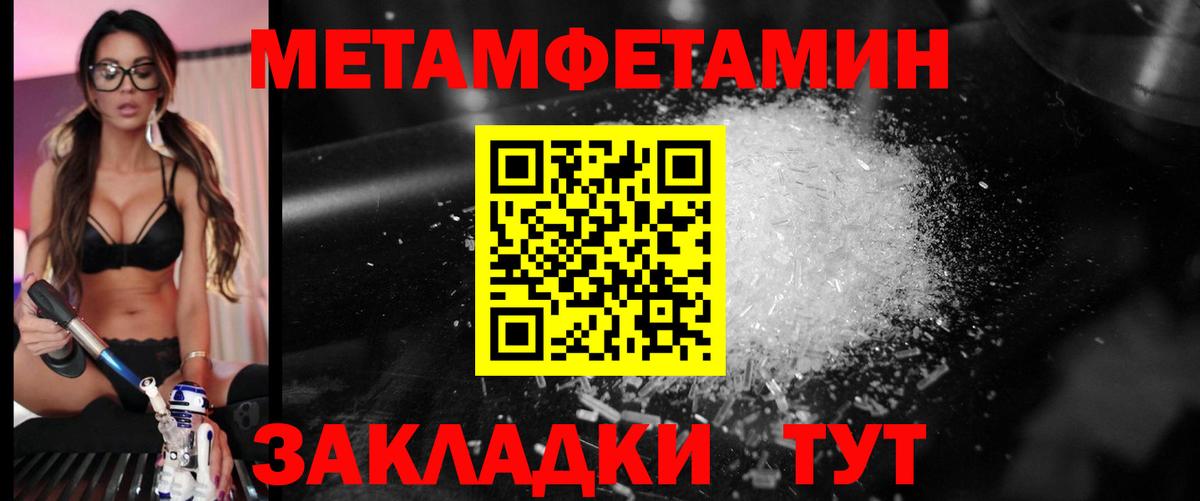 Метамфетамин  Первитин кристалл  Первитин кристалл  Вход с VPN  Батайск 