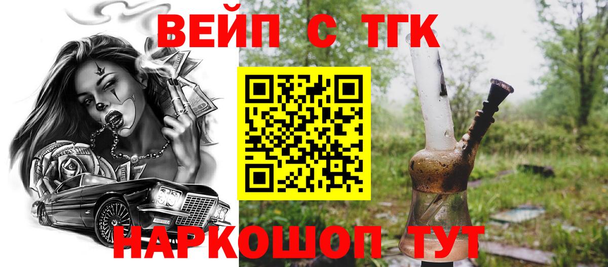 Дистиллят ТГК THC oil Батайск