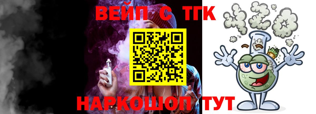 Дистиллят ТГК жижа  Дистиллят ТГК жижа  Батайск  Вход с VPN 