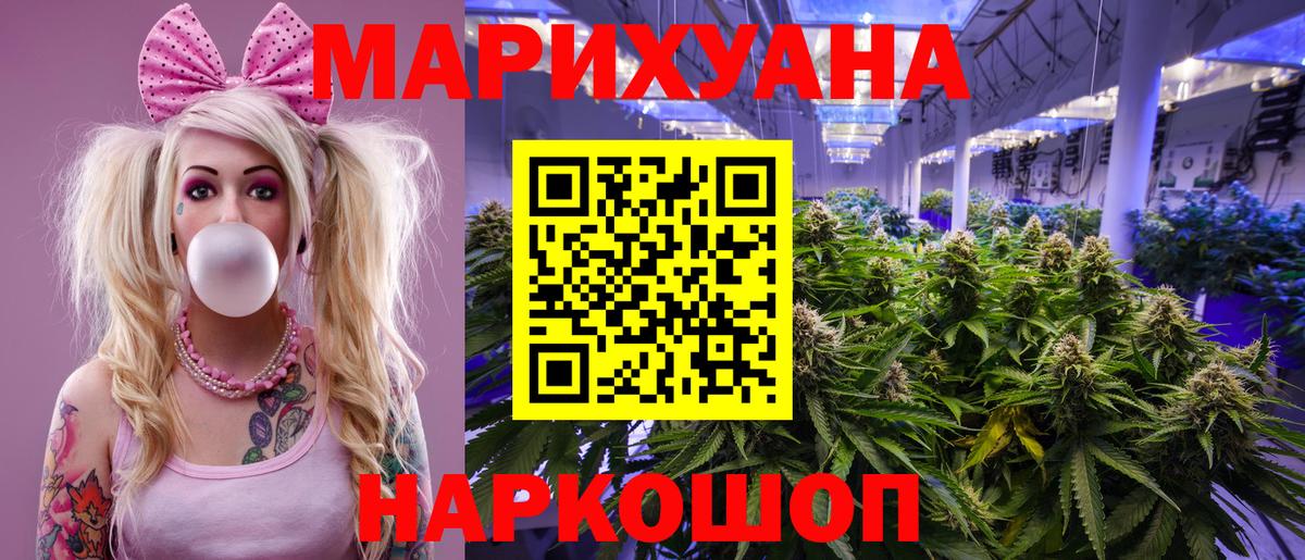 Бошки марихуана VHQ  Бошки марихуана OG Kush  Бошки Шишки план  Шишки марихуана семена  Батайск  Вход с VPN 